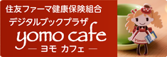 Yomocafe